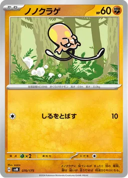 ノノクラゲ