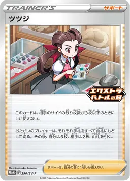 ツツジ