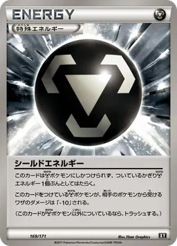 シールドエネルギー