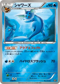 シャワーズ