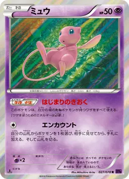 ミュウ