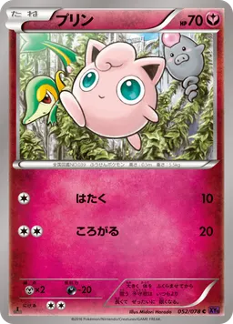 プリン