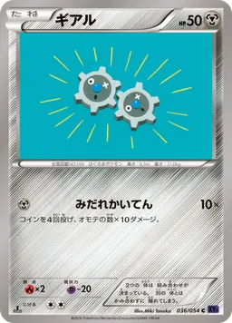 ギアル