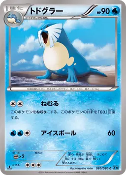 トドグラー