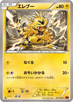 エレブー