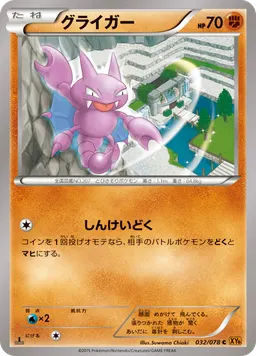 グライガー