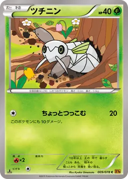 ツチニン