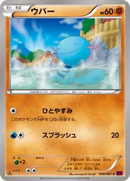 ウパー