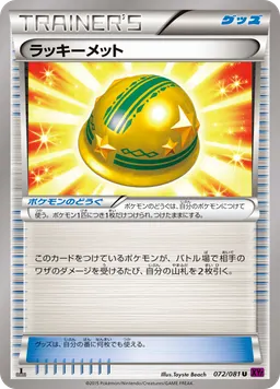 ラッキーメット