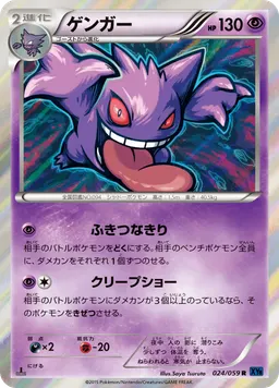 ゲンガー