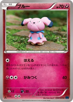 ブルー