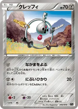 クレッフィ
