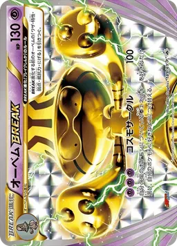 オーベムBREAK