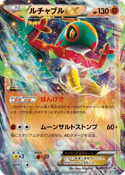 ルチャブルEX