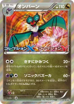オンバーン